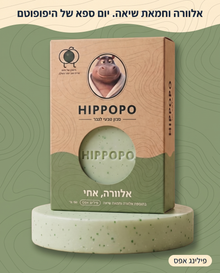 אלוורה, אחי