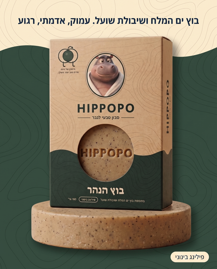 סבון בוץ הנהר — בוץ ים המלח ושיבולת שועל