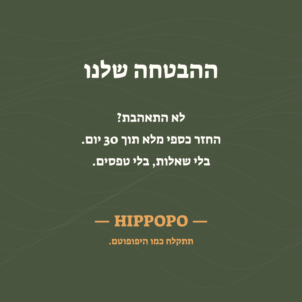 ההבטחה שלנו — החזר כספי מלא תוך 30 יום
