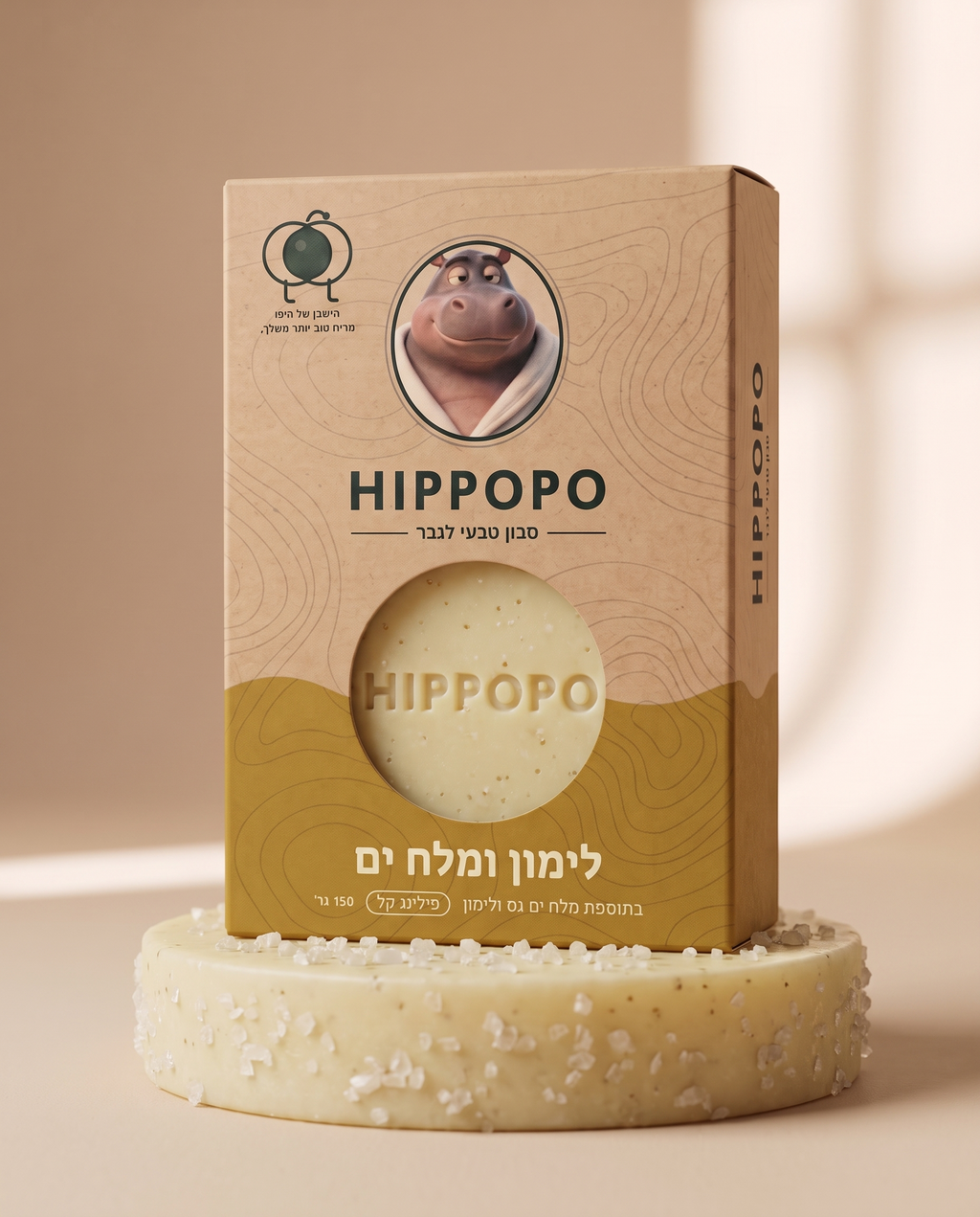 סבון לימון ומלח ים — צילום סטודיו