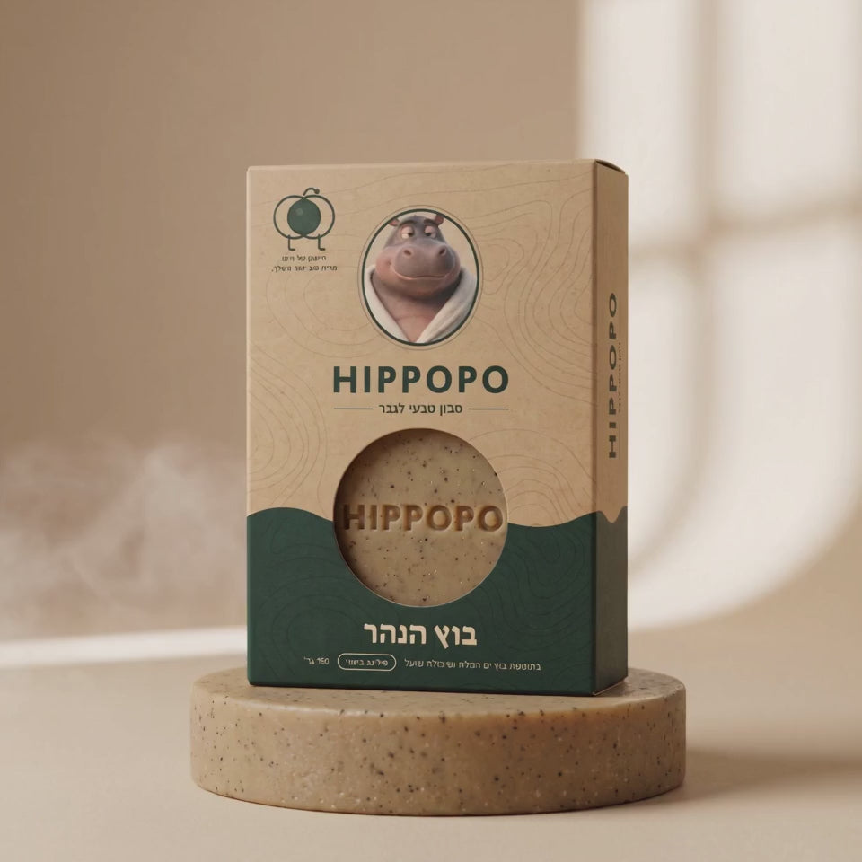 סרטון תדמית — סבון HIPPOPO